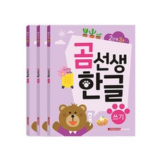곰선생의고만해소설편