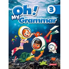 Oh! My Grammar 3, 쎄듀