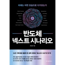 반도체공정과장비의기초