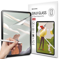 아이패드에어4사생활보호필름