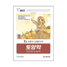 충주농업기술센터배추