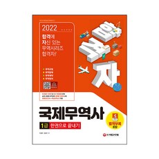 인코텀즈2020