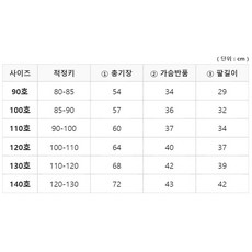 스타빈 아동용 후드 목욕가운 130호, 마운틴, 1개