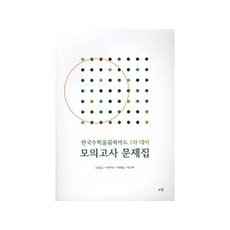 중등수학용어사전