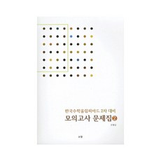 중등수학용어사전