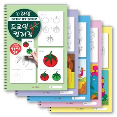 step by step 드로잉 컬러링 쓱쓱 그리기 전5권 세트, 미술북, 김창래, 조형영