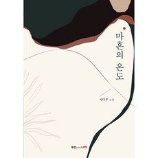 마흔의 온도, 북랩, 이다루