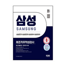 제조직무적성검사