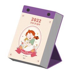 2022일력