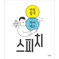 스미스클럽하이패스