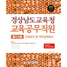 경상남도교육청