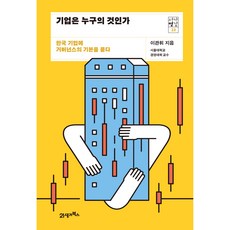 서가명강