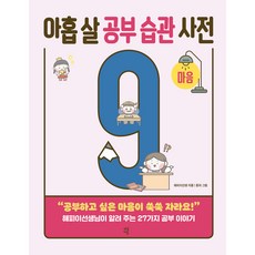 9살영재재형