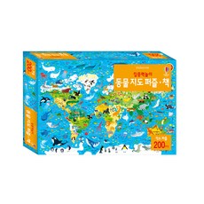 집중력놀이 동물 지도 퍼즐+책:세계의 동물 책+직소 퍼즐 200조각, 어스본코리아