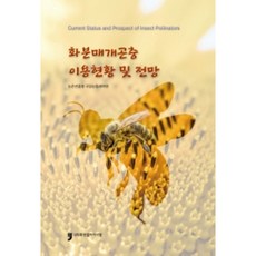유아곤충