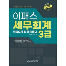 무대음향3급실기