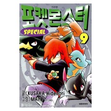포켓몬스터 스페셜 15, 9권, 대원씨아이