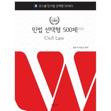 2022로스쿨김종수면접