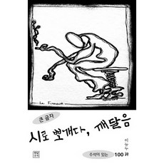 시로와쿠로의