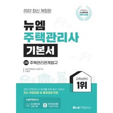 관계법규2차