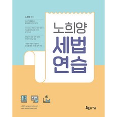 공무원세법