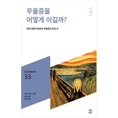 우울증