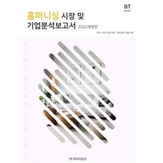 이온수기업소용