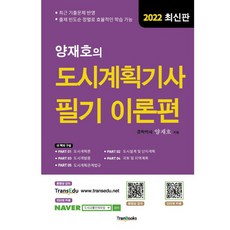 도시계획기사실기