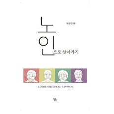 고령화