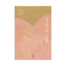 첫사랑책