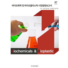 화학교재연구및지도