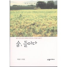 시간을들이다