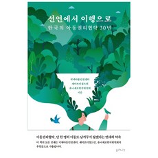 한국과아시아의미래2040