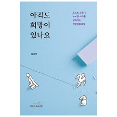 뉴노멀코로나