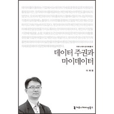 마이데이터책
