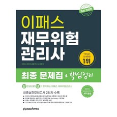 국제회의기획운영