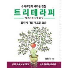 id스트레칭수기요법