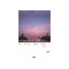 제주도라파엘로