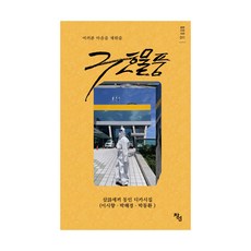 박구환