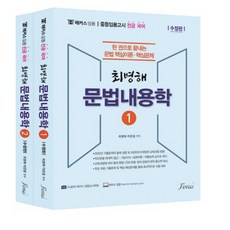 한국어교원을위한한국어학