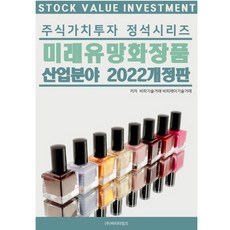 투자의미래