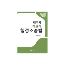 행정소송법