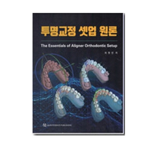 테셋교재