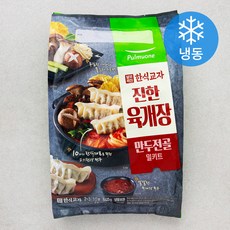 만두전골밀키트