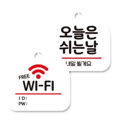 와이파이안내