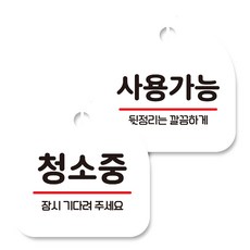 청소중표지판