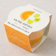 프레시지 오늘 한컵 오렌지포도, 1입, 150g