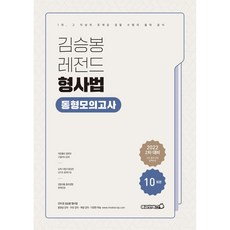 김승봉동형