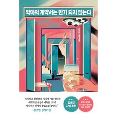 사춘기메들리곽인근프라하