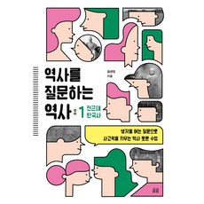 고등학생역사연표